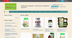 Desktop Screenshot of fito-apteka.com